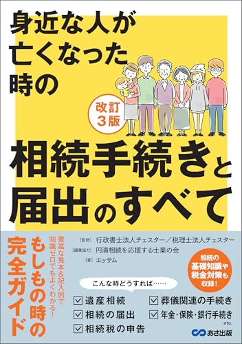 Amazon.co.jp: 税理士法人チェスター: 本、バイオグラフィー、最新